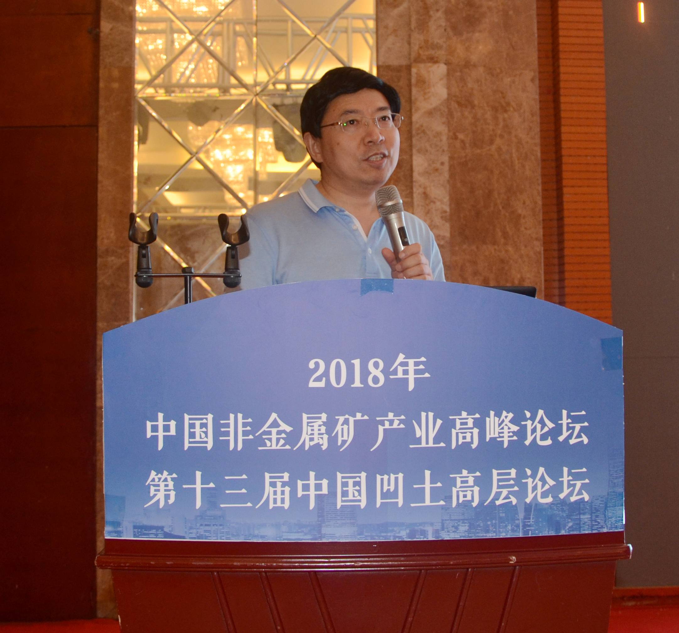 非金屬礦 高峰論壇 凹土 江蘇盱眙