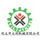 鞏義義利機(jī)械有限公司