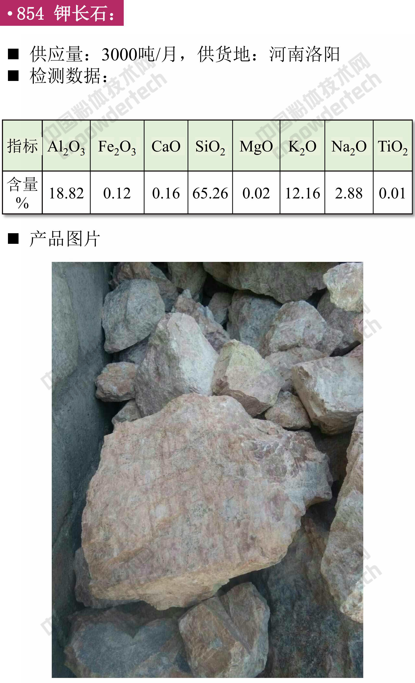 現(xiàn)貨 硅微粉 高嶺土 滑石 鉀長(zhǎng)石