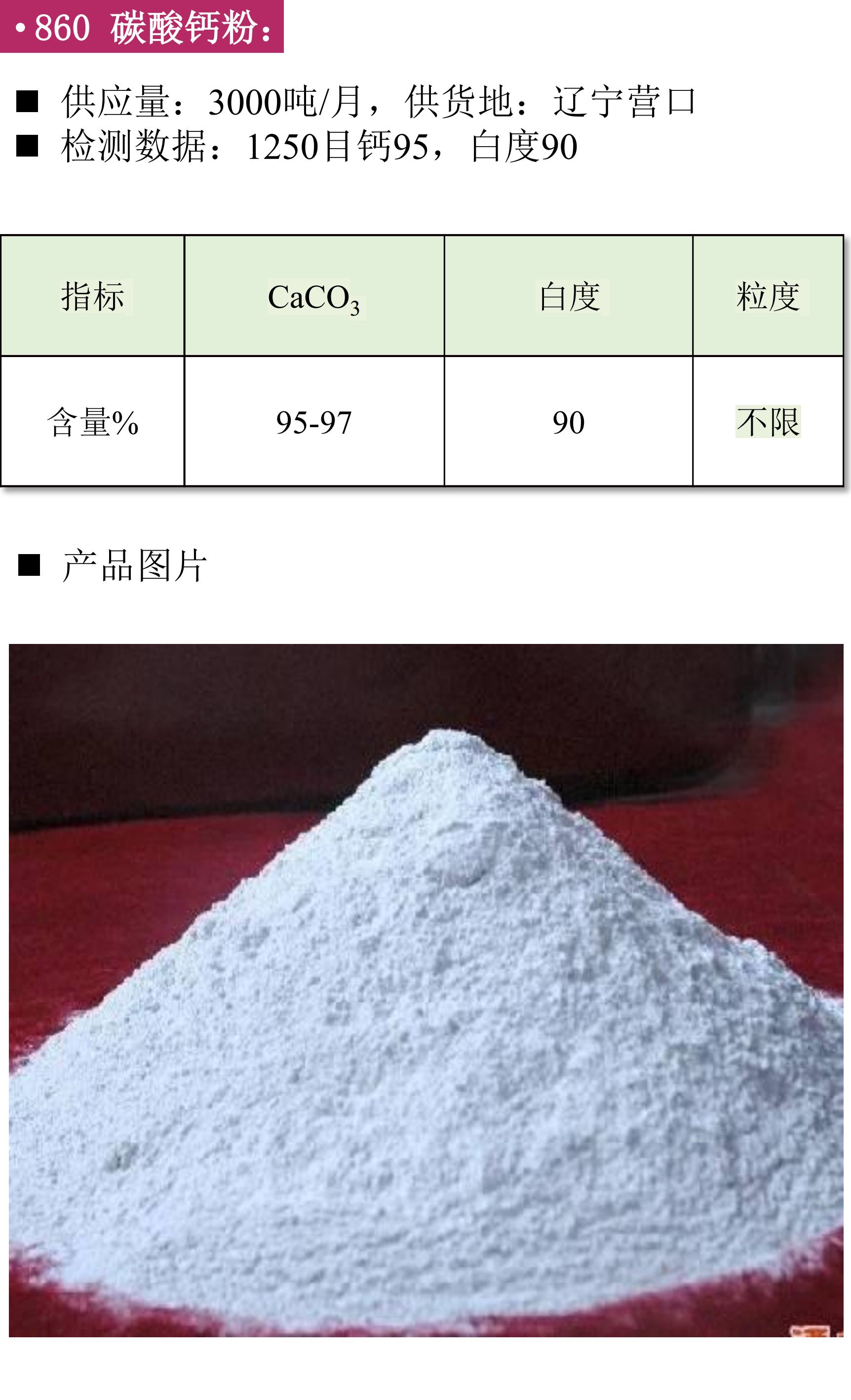 現(xiàn)貨 硅微粉 高嶺土 滑石 鉀長(zhǎng)石