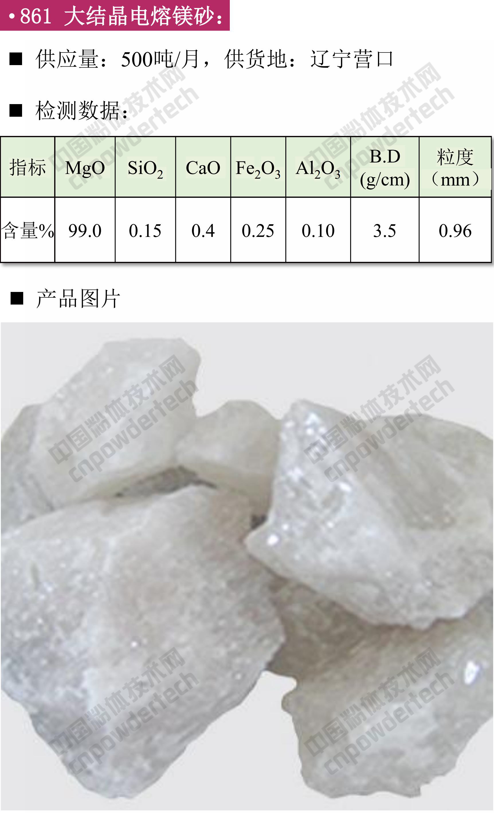 現(xiàn)貨 硅微粉 高嶺土 滑石 鉀長(zhǎng)石