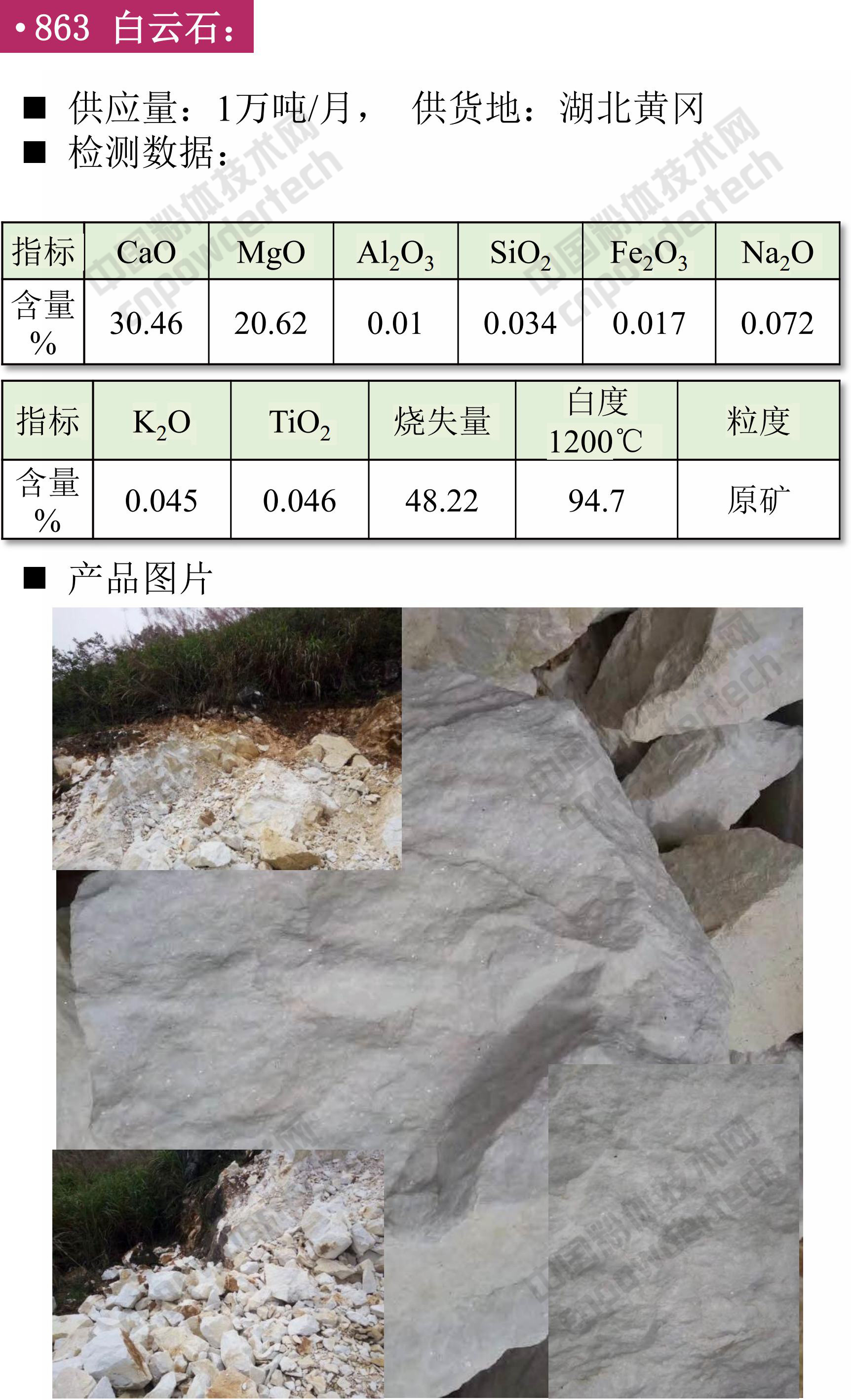 現(xiàn)貨 硅微粉 高嶺土 滑石 鉀長(zhǎng)石