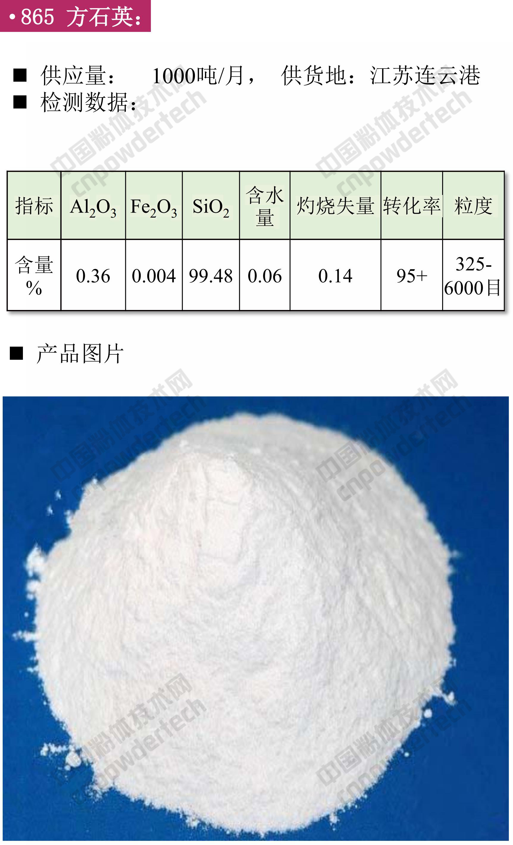 現(xiàn)貨 硅微粉 高嶺土 滑石 鉀長(zhǎng)石