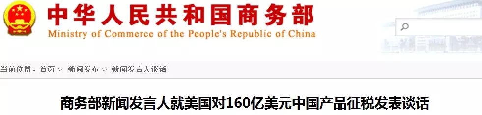 貿(mào)易戰(zhàn) 中美 礦產(chǎn)品