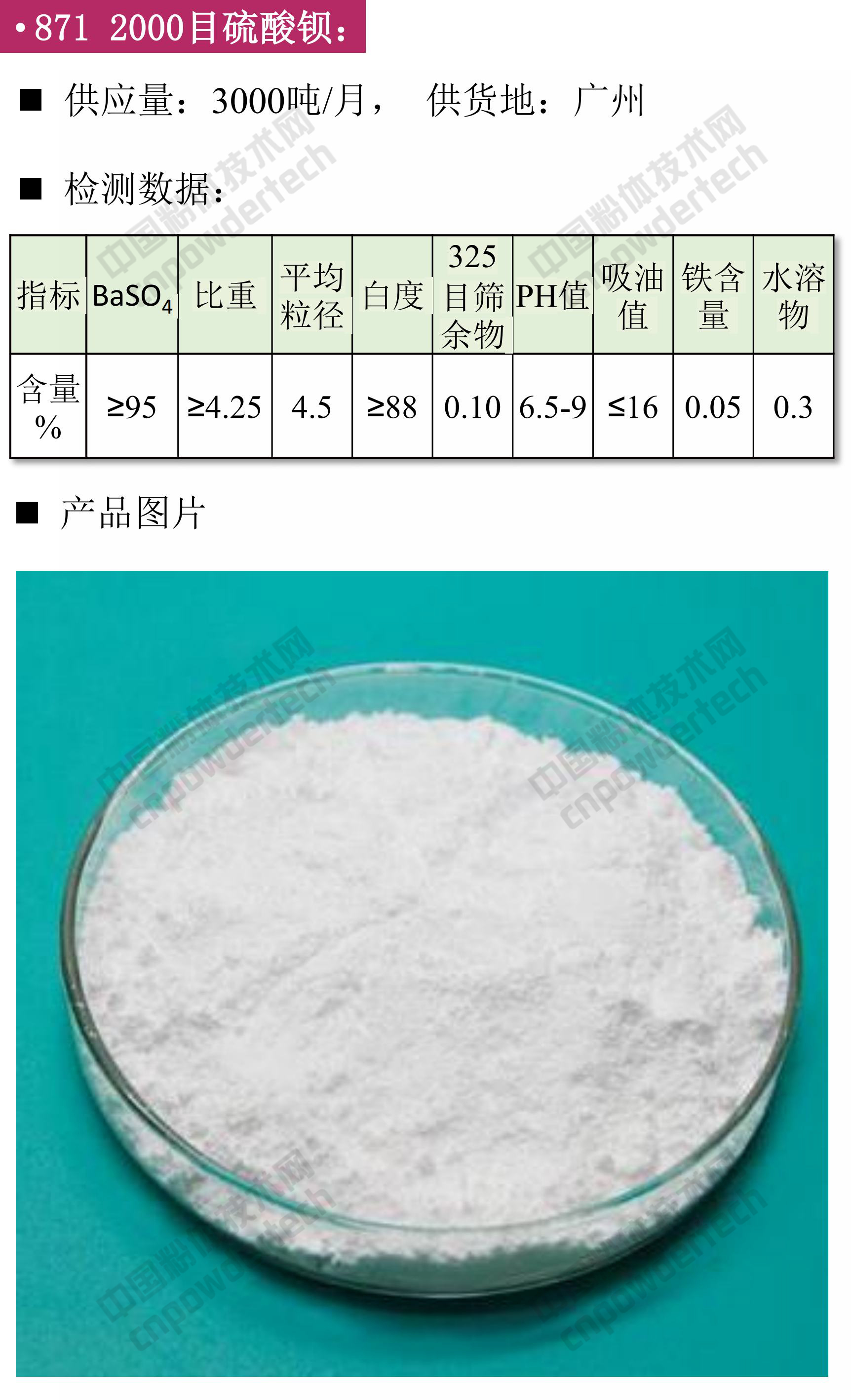 現(xiàn)貨 石英砂 碳酸鈣 滑石 硫酸鋇 膨潤土