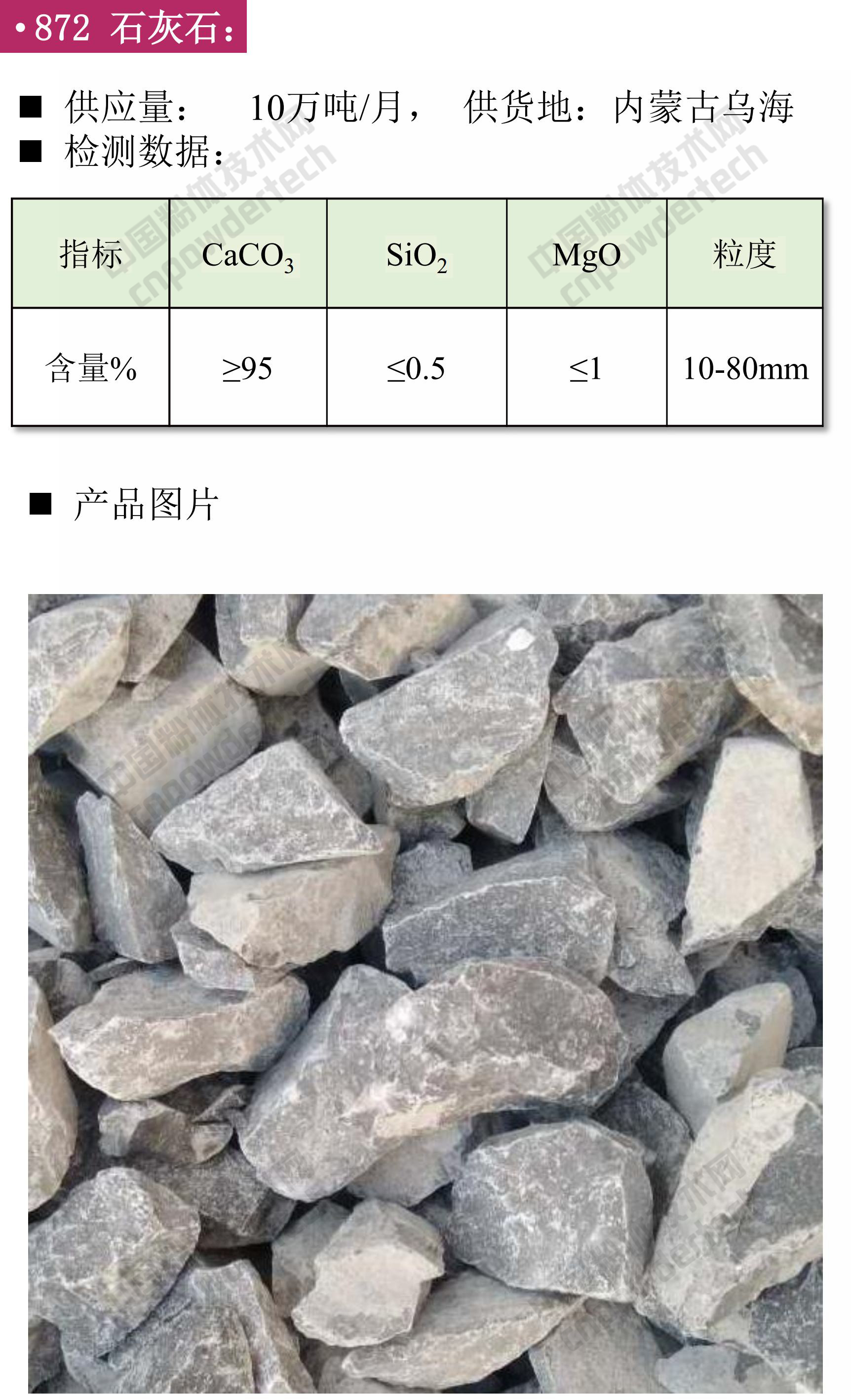 現(xiàn)貨 石英砂 碳酸鈣 滑石 硫酸鋇 膨潤土