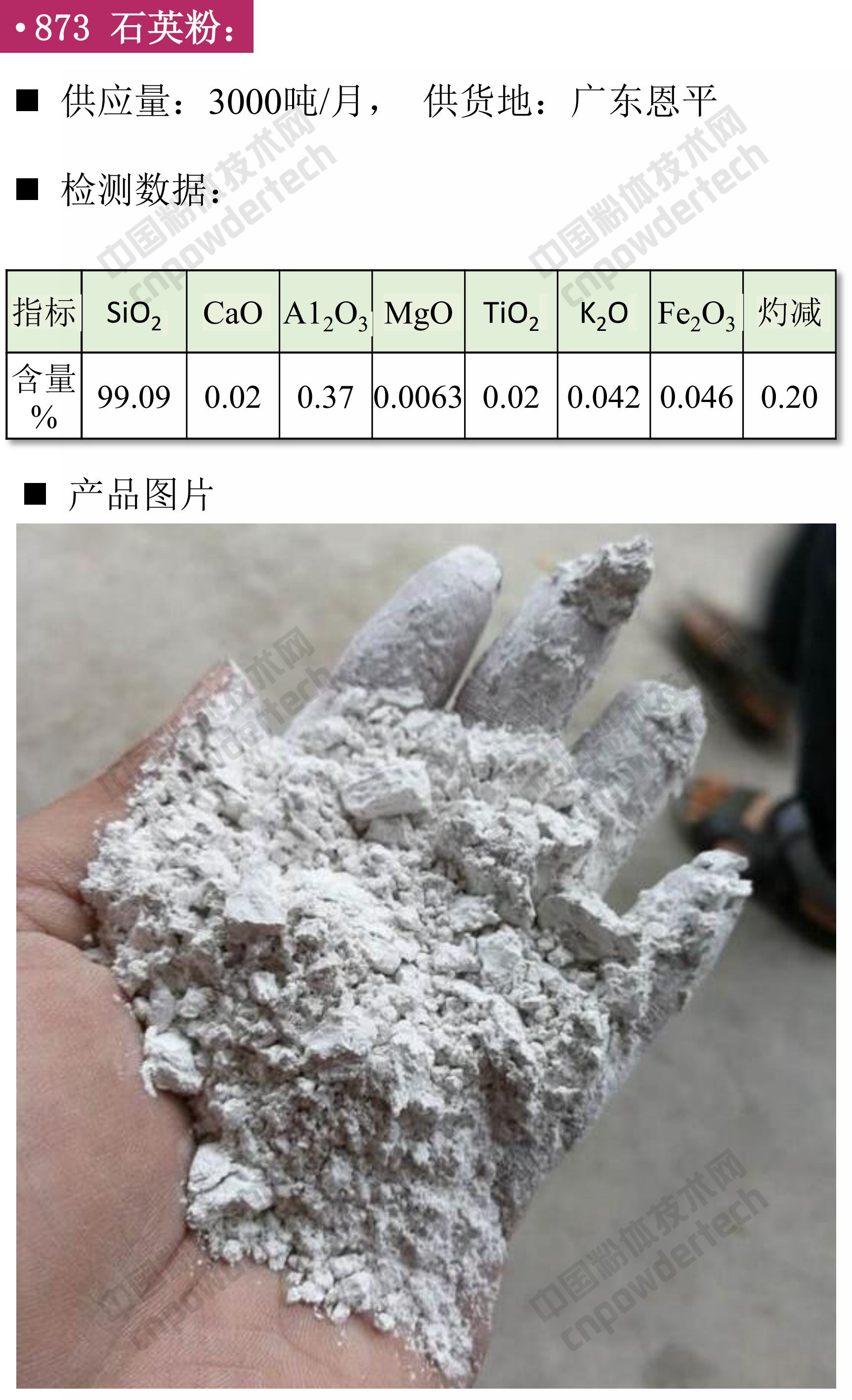 現(xiàn)貨 石英砂 碳酸鈣 滑石 硫酸鋇 膨潤土