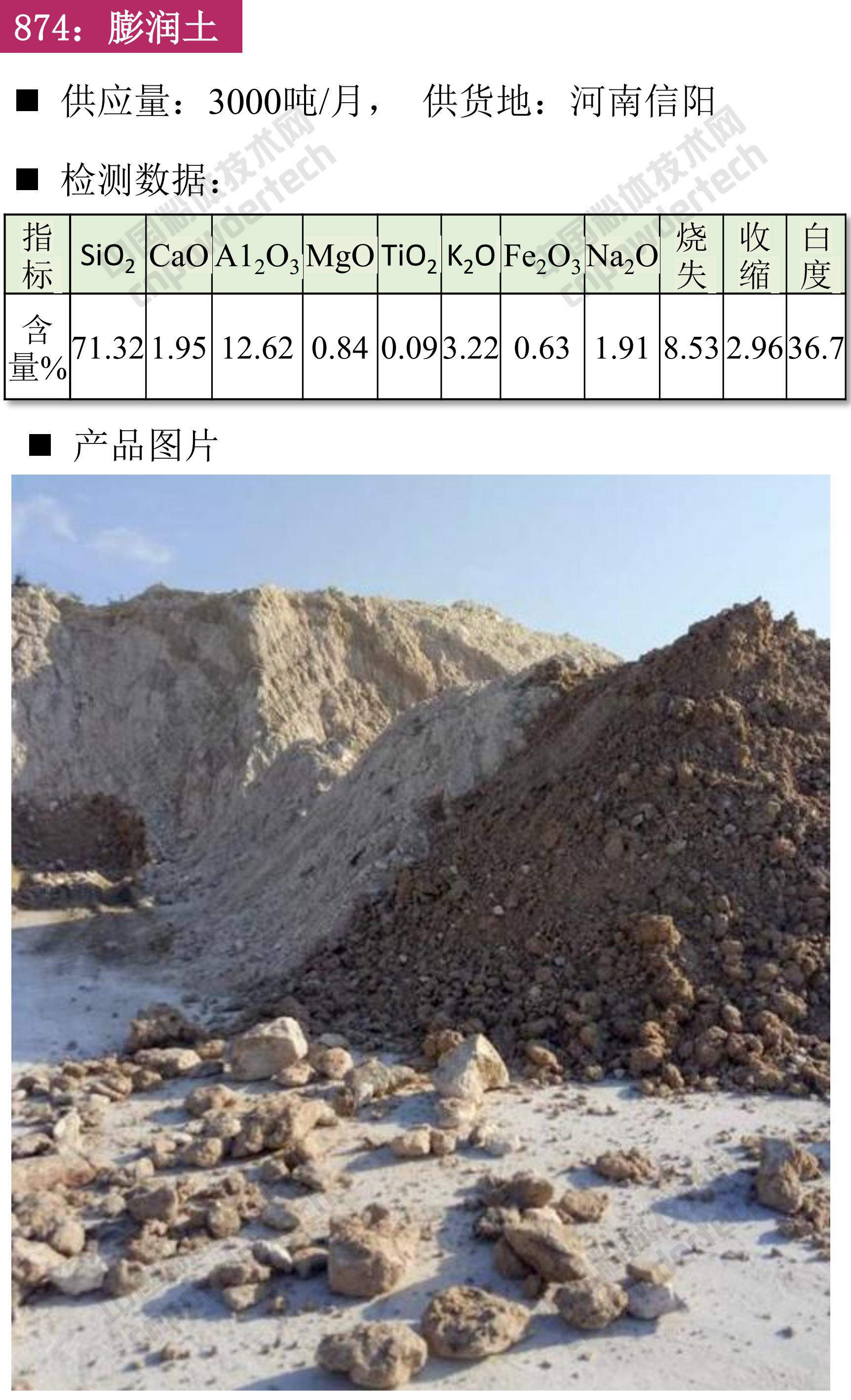 現(xiàn)貨 石英砂 碳酸鈣 滑石 硫酸鋇 膨潤土