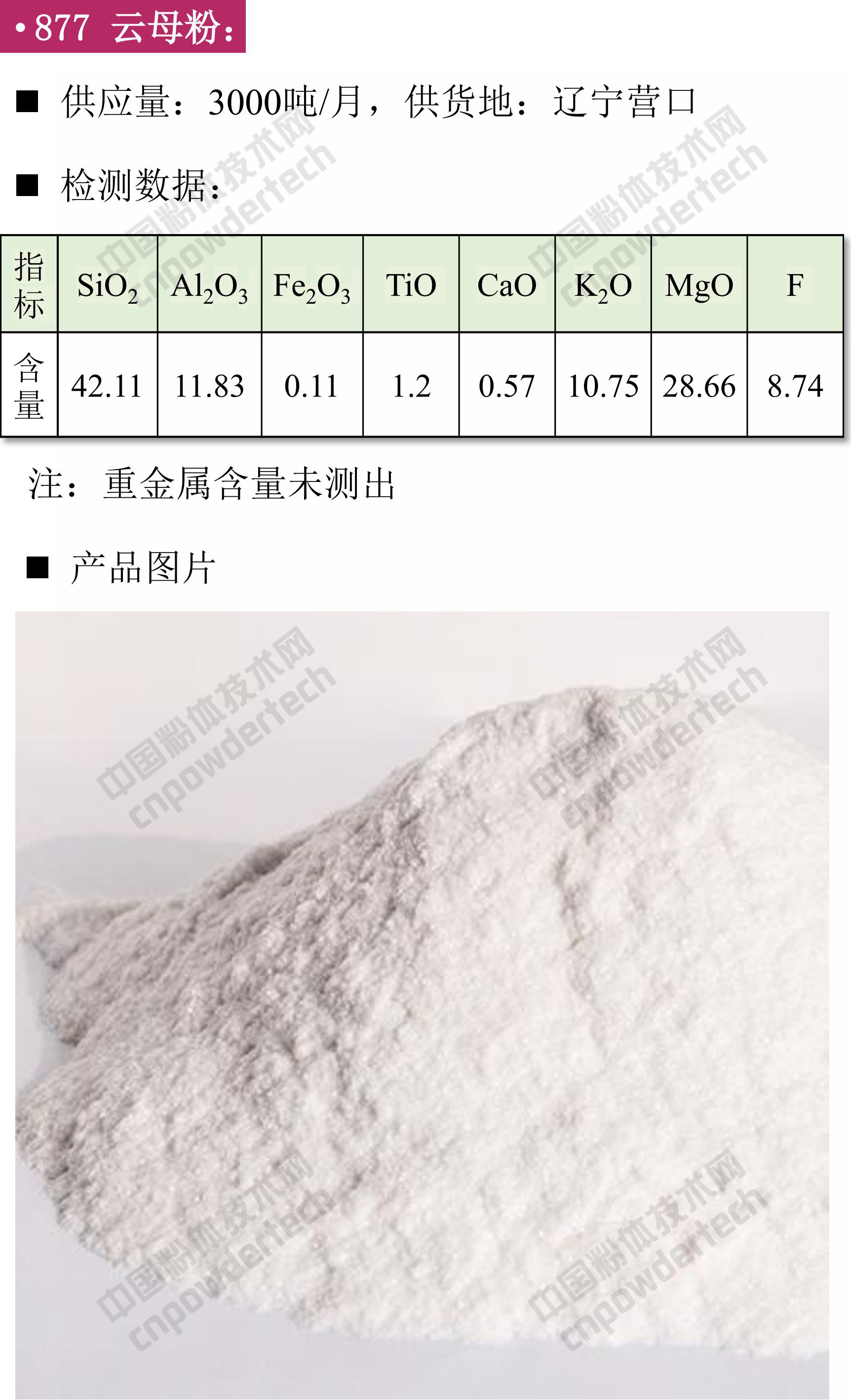 現(xiàn)貨 石英砂 碳酸鈣 滑石 硫酸鋇 膨潤土