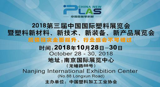 金陵 南京 塑料 加工業(yè)