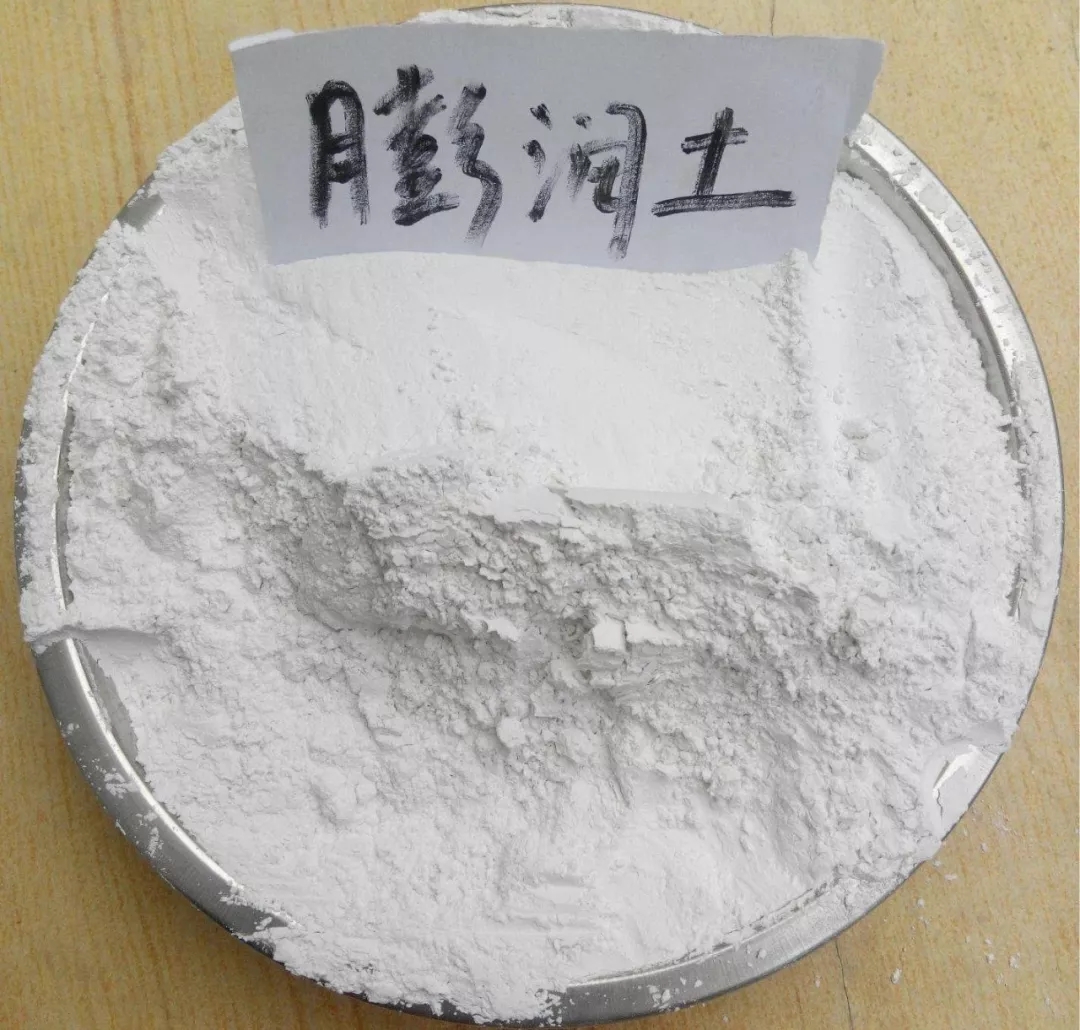 保水劑 高嶺土 膨潤土 粘土