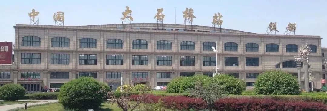 菱鎂礦 大石橋 鎂都 停產(chǎn)