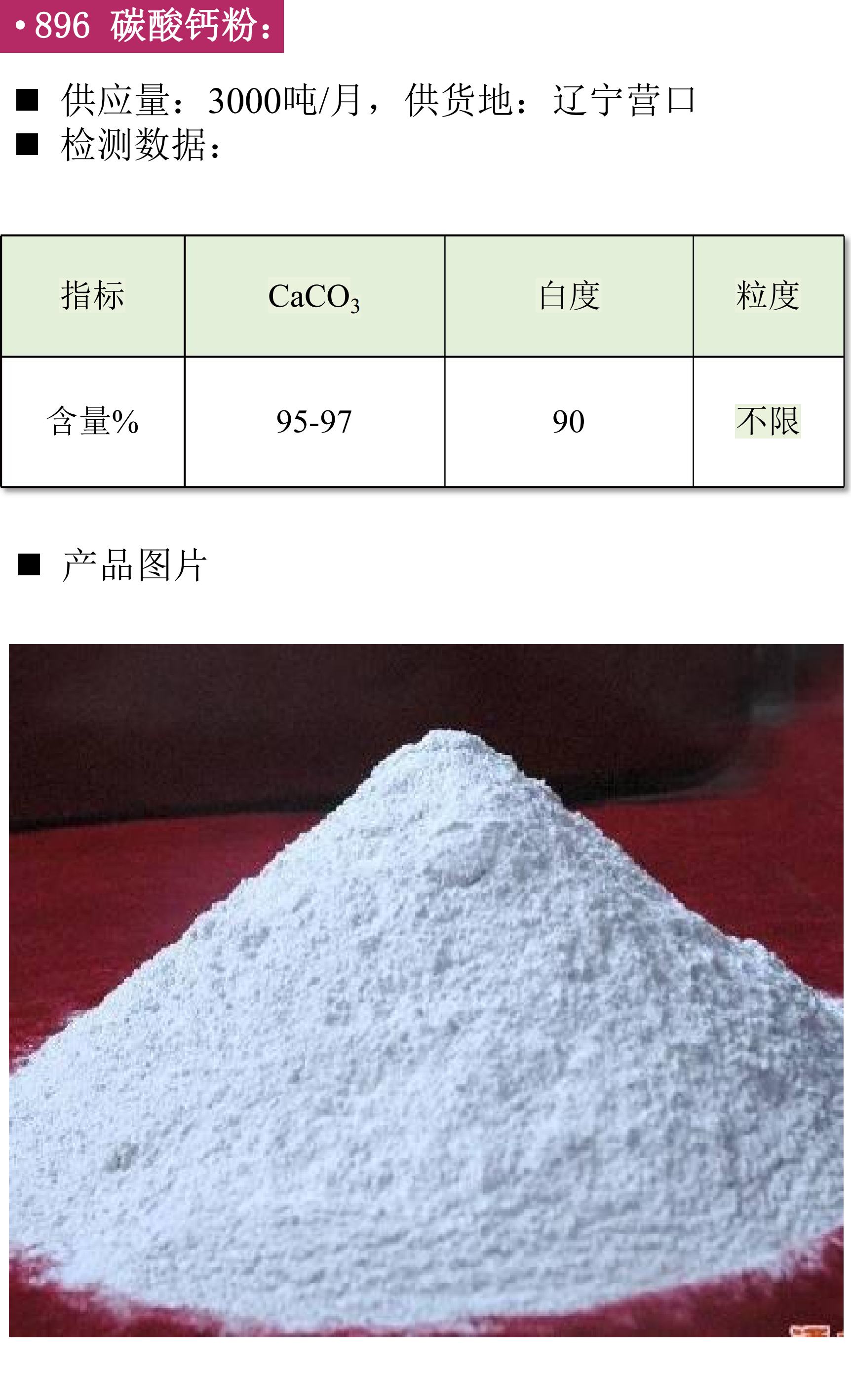 鉀長石 重晶石 碳酸鈣 現(xiàn)貨 供應