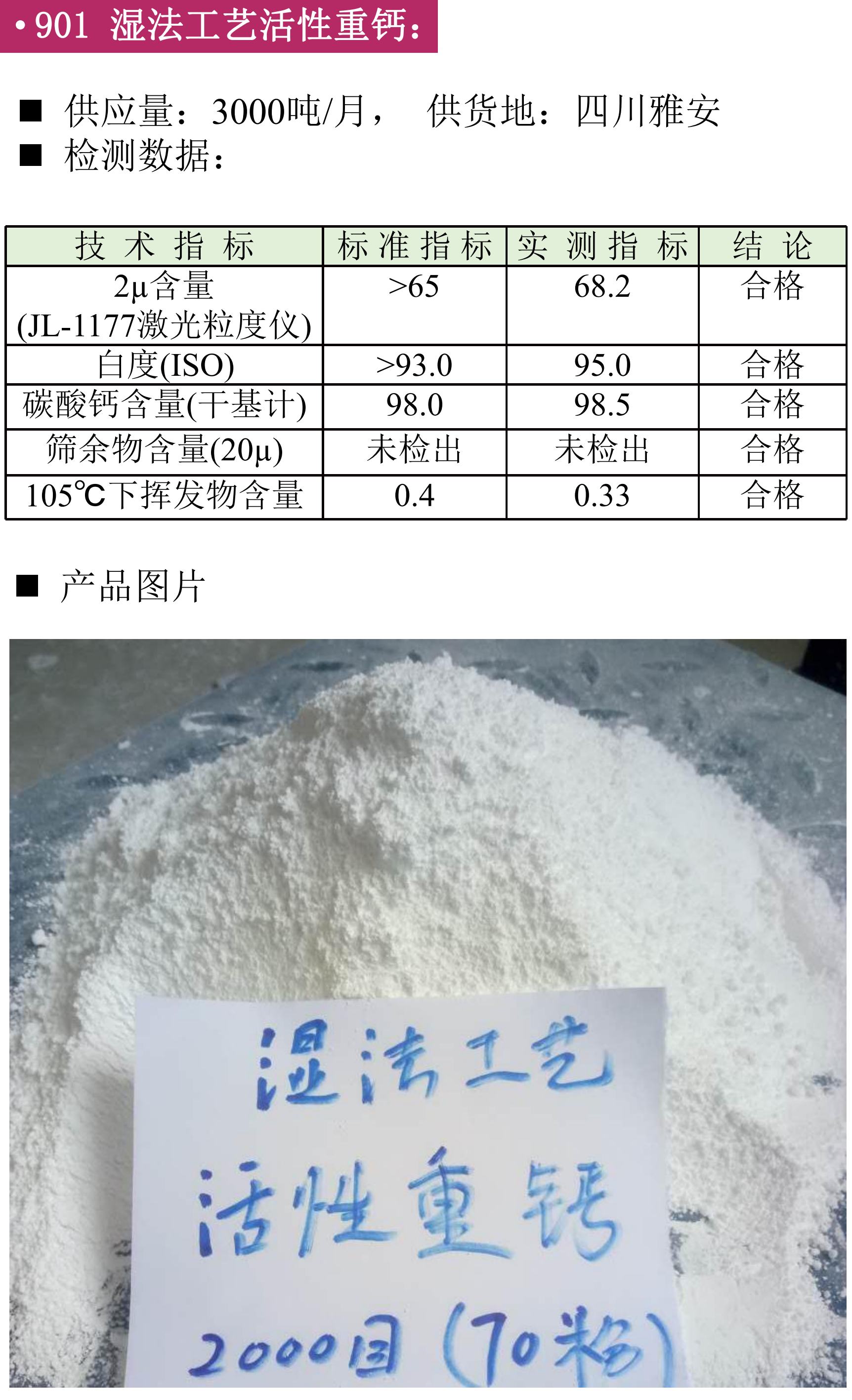 鉀長石 重晶石 碳酸鈣 現(xiàn)貨 供應
