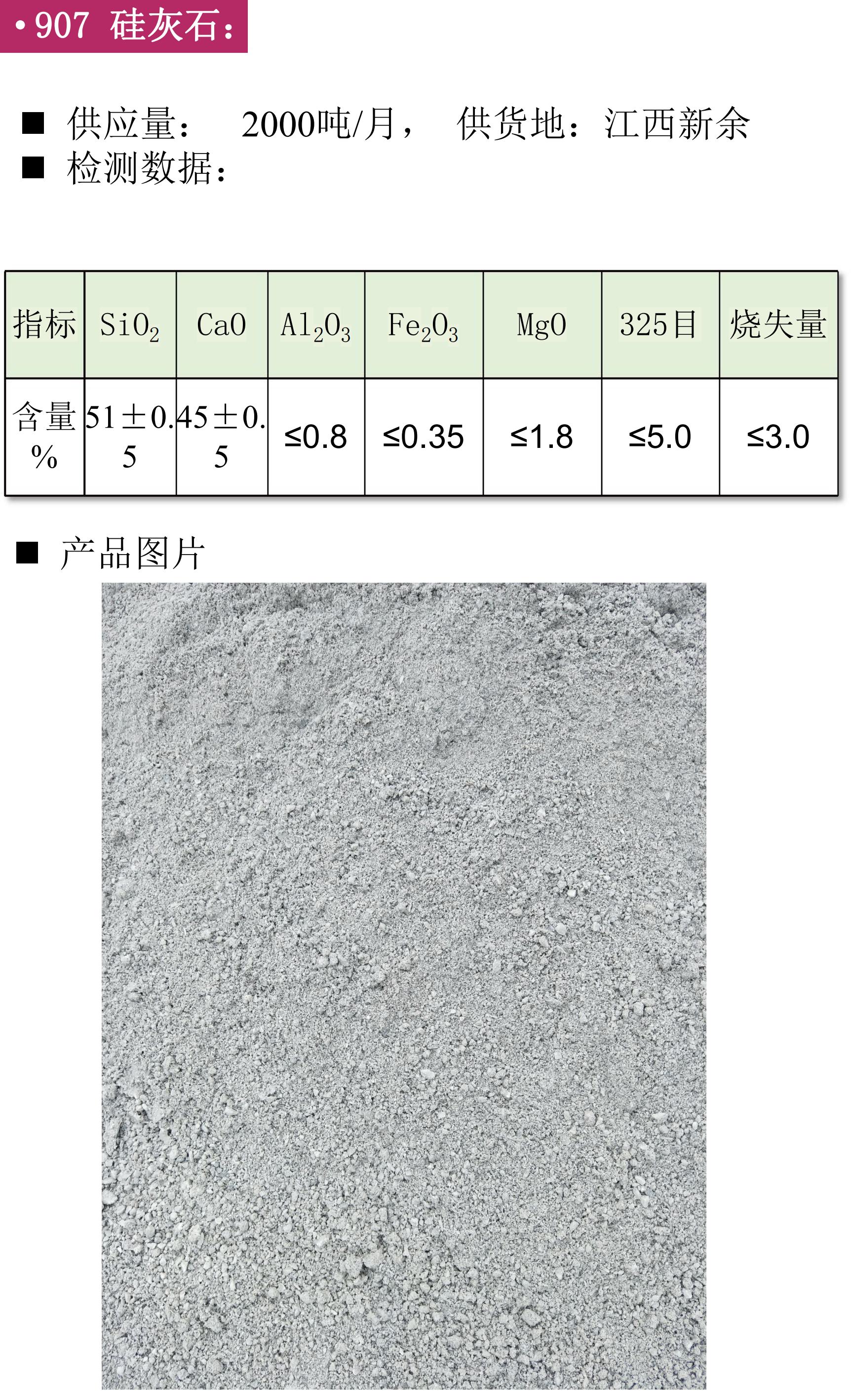 鉀長石 重晶石 碳酸鈣 現(xiàn)貨 供應