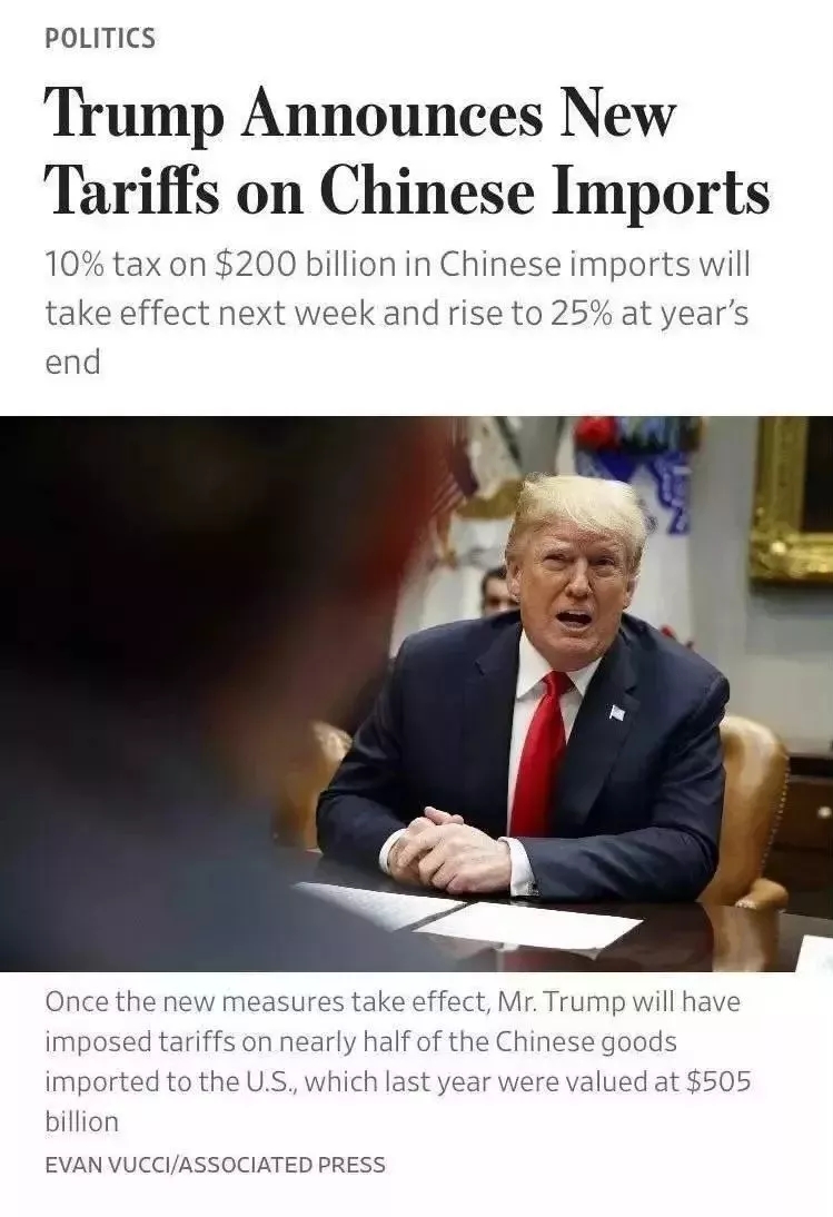 中美 礦產(chǎn)品 貿(mào)易戰(zhàn) 關(guān)稅