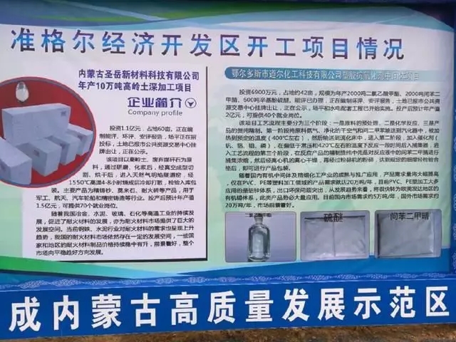 高嶺土 內(nèi)蒙古 深加工