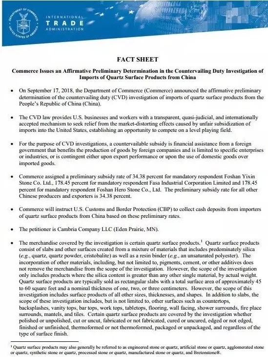 美國(guó) 石英石 反補(bǔ)貼稅