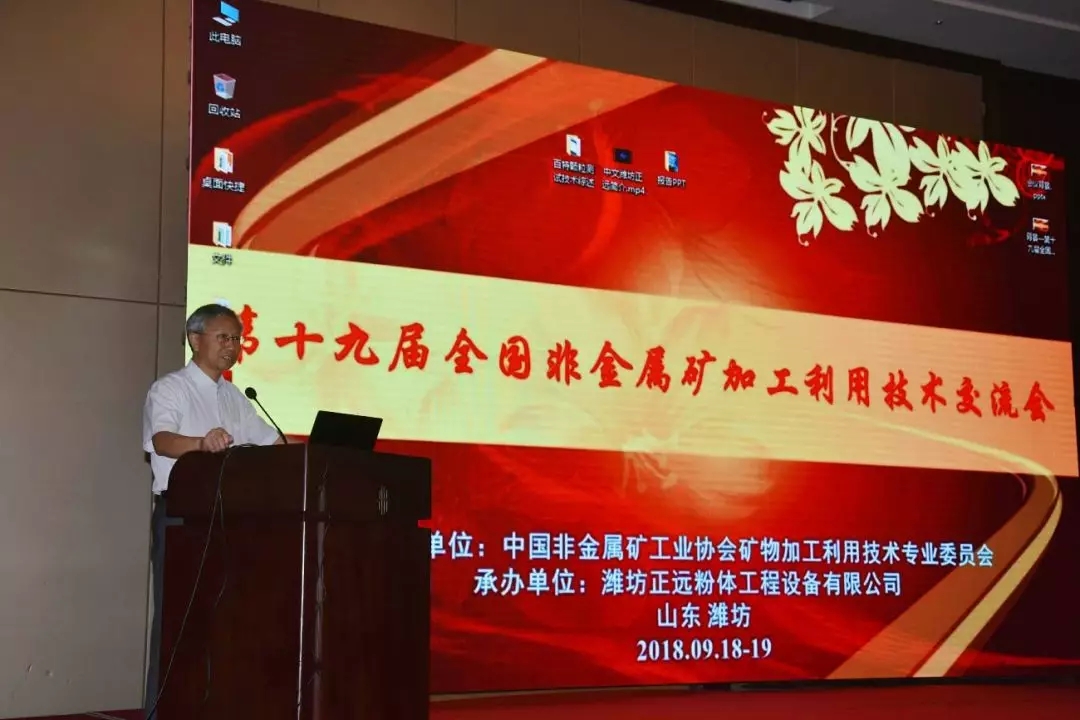 非金屬礦 加工利用 濰坊