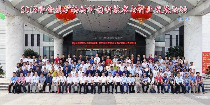 非金屬 創(chuàng)新 蘇州 論壇