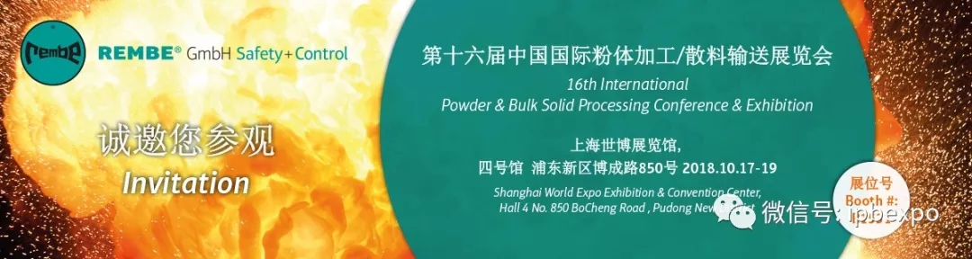 粉體 上海 世博 IPB