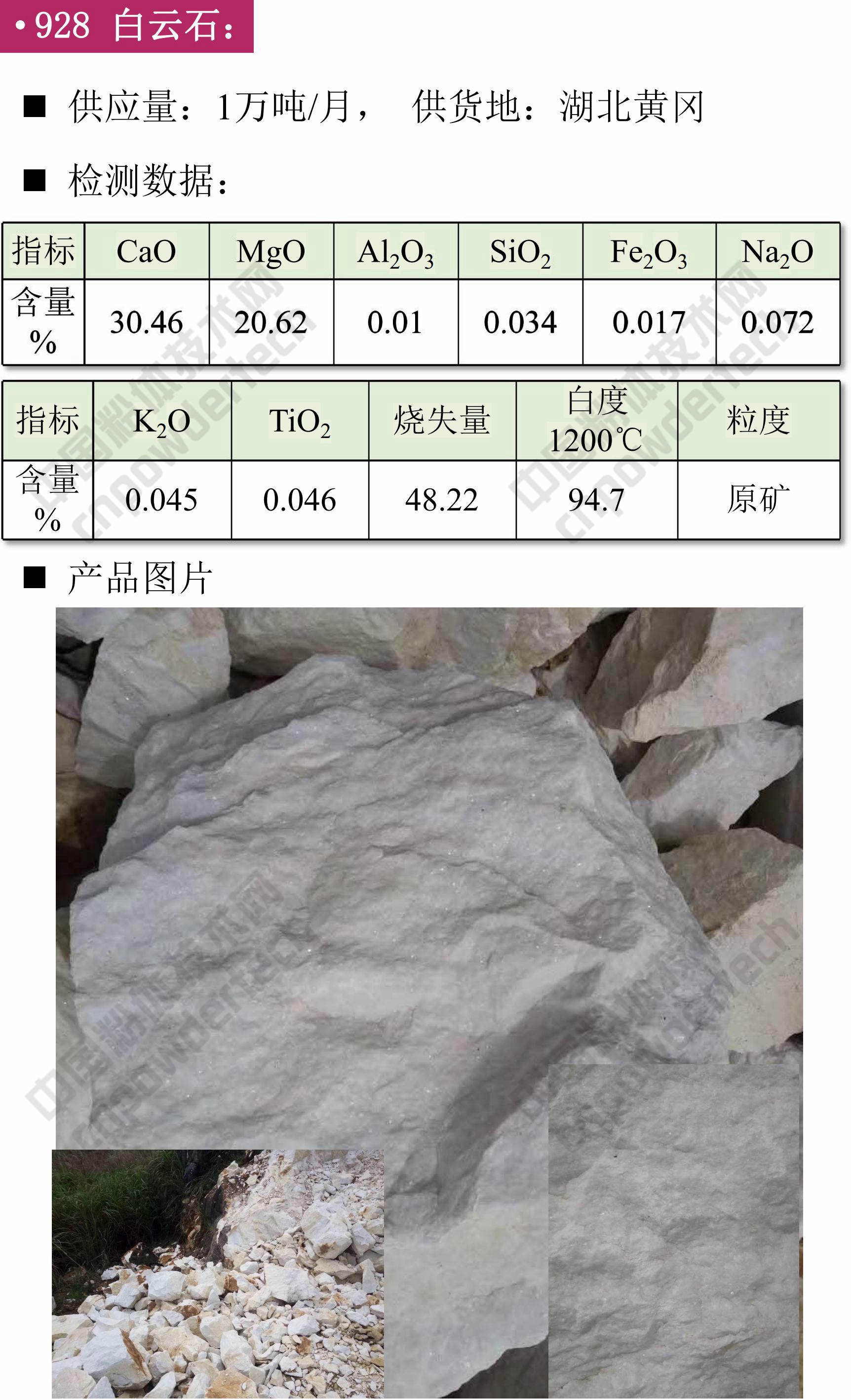 鉀長(zhǎng)石 膨潤(rùn)土 碳酸鈣 方石英 現(xiàn)貨