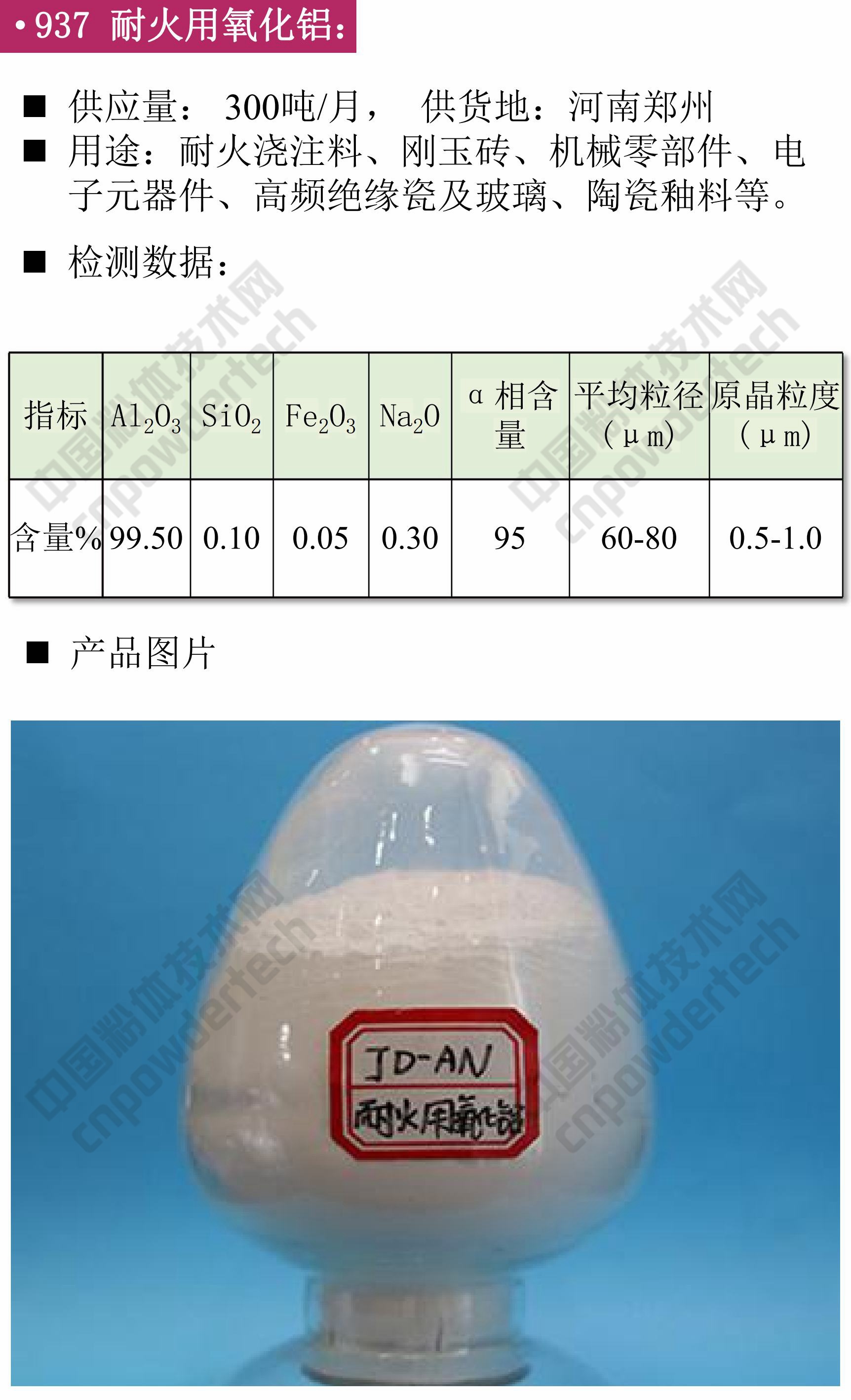 鉀長(zhǎng)石 膨潤(rùn)土 碳酸鈣 方石英 現(xiàn)貨
