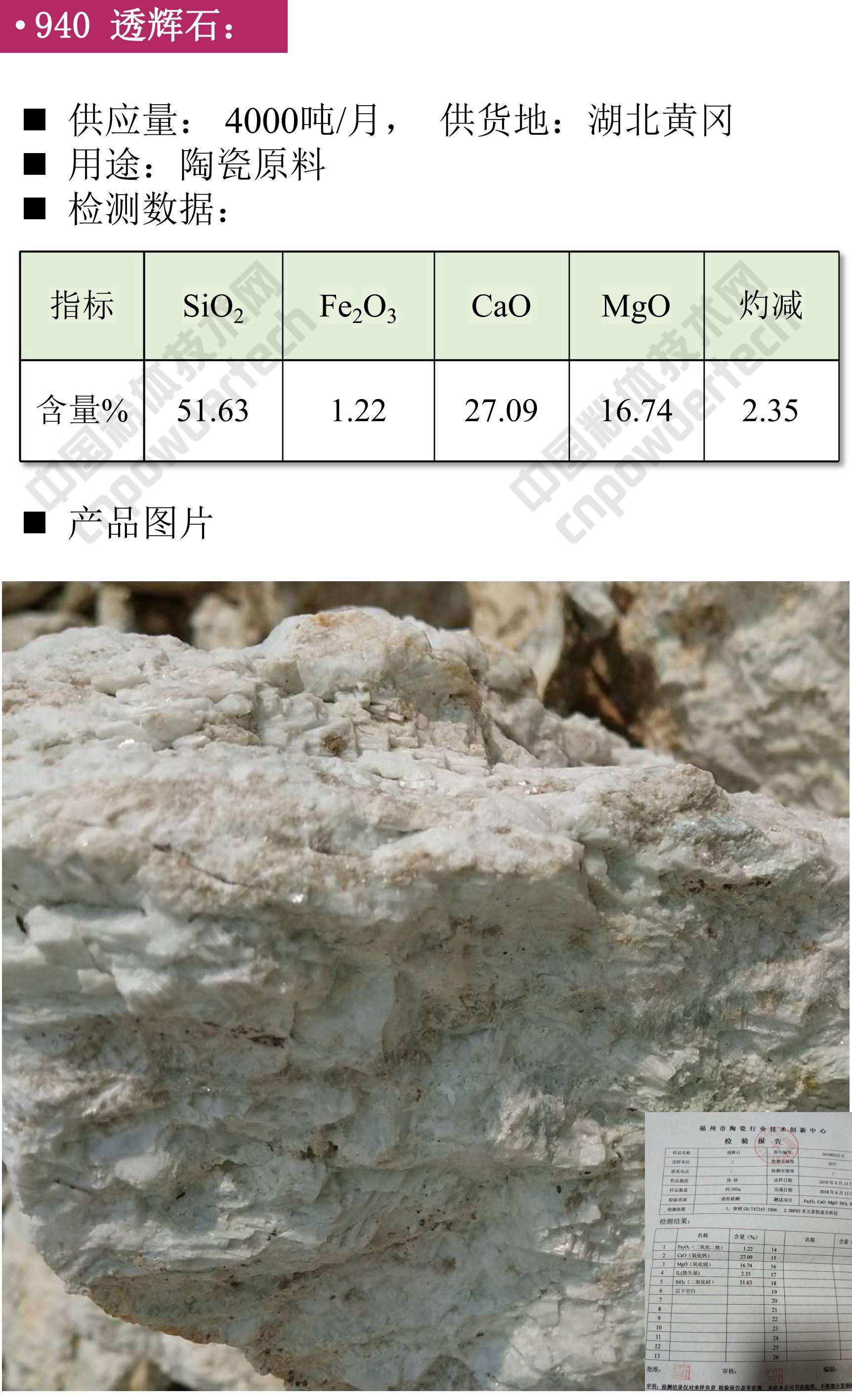 鉀長(zhǎng)石 膨潤(rùn)土 碳酸鈣 方石英 現(xiàn)貨