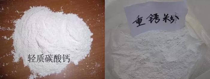 輕質(zhì)碳酸鈣 重質(zhì)碳酸鈣 區(qū)別