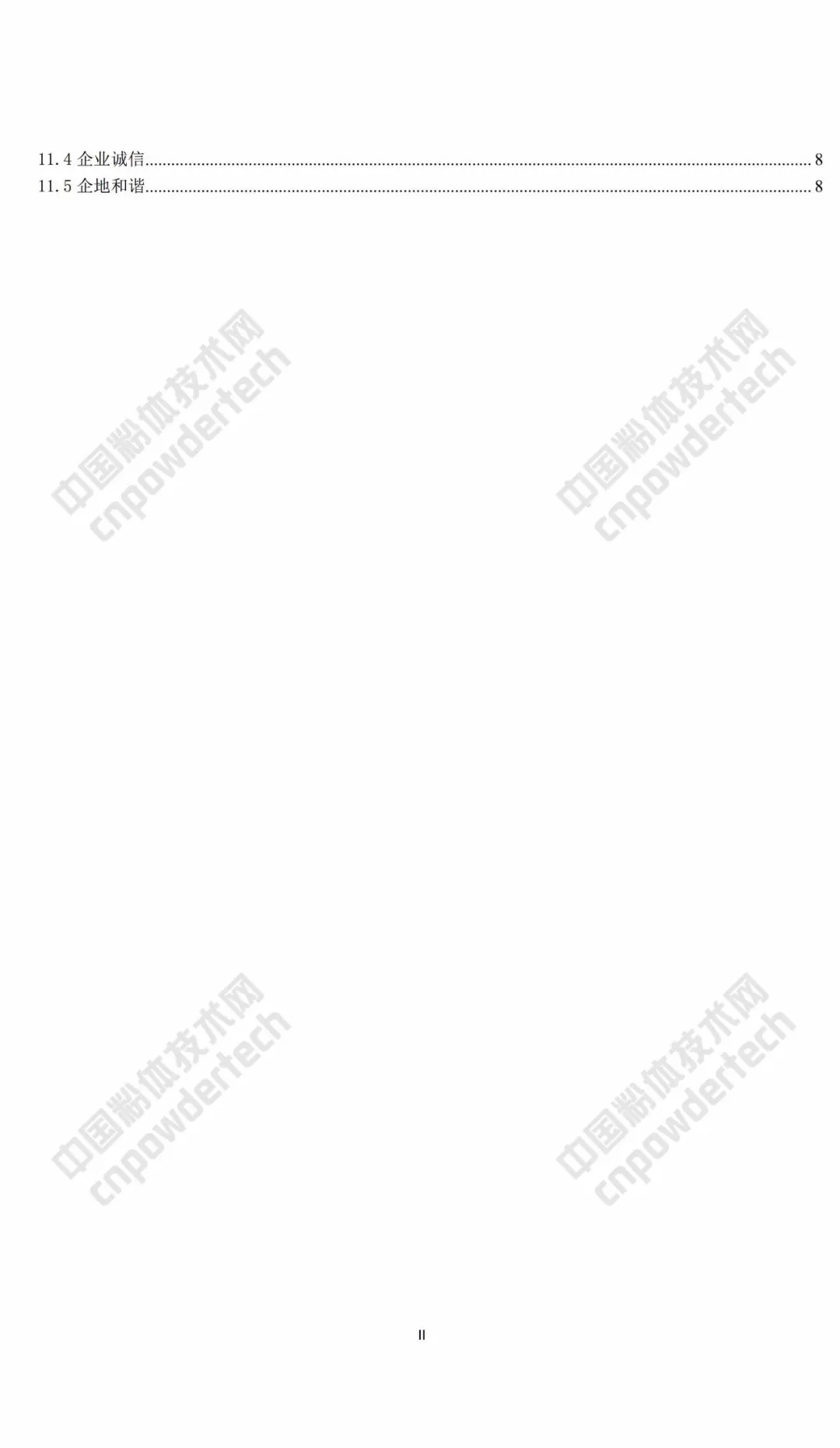 非金屬礦 安徽 露天開采 綠色礦山