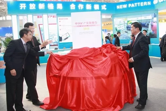 礦產(chǎn)資源 中國 亮點 報告