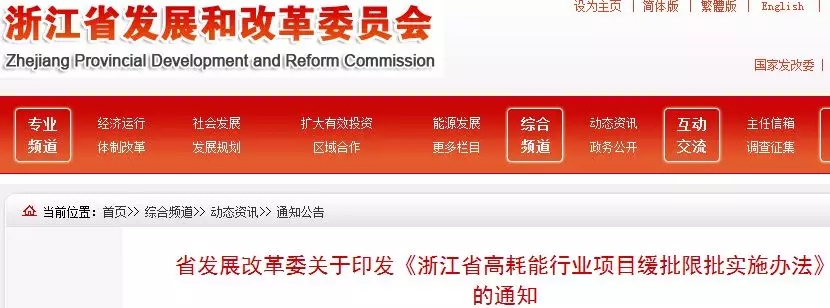 浙江 非金屬礦 項目 審批