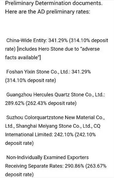 美國(guó) 石英石 反調(diào)查 反傾銷