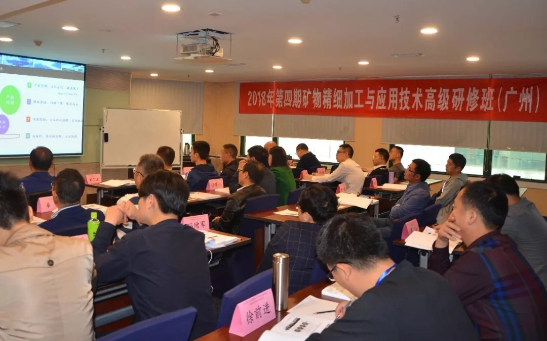 礦物 精細(xì)加工 應(yīng)用 技術(shù) 廣州