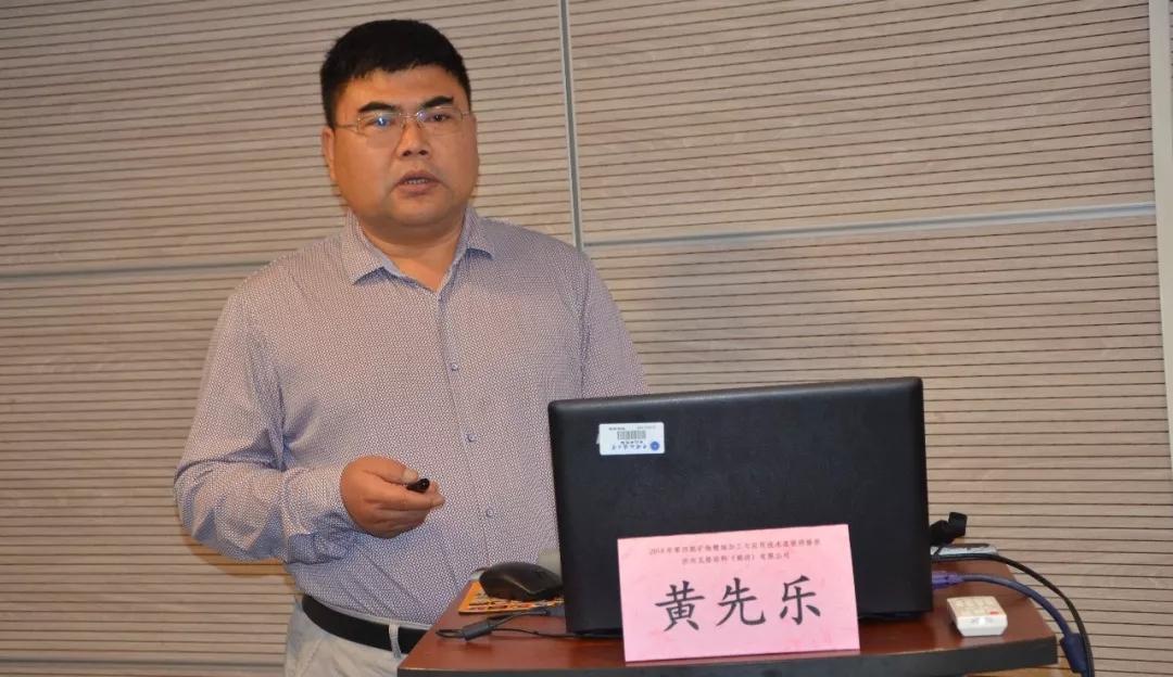 礦物 精細(xì)加工 應(yīng)用 技術(shù) 廣州