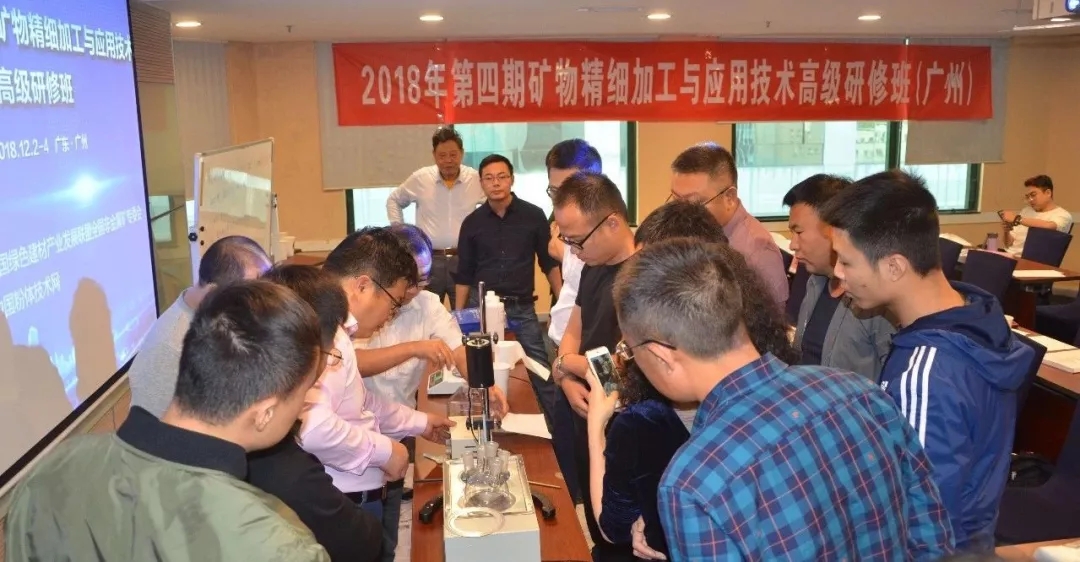 礦物 精細(xì)加工 應(yīng)用 技術(shù) 廣州