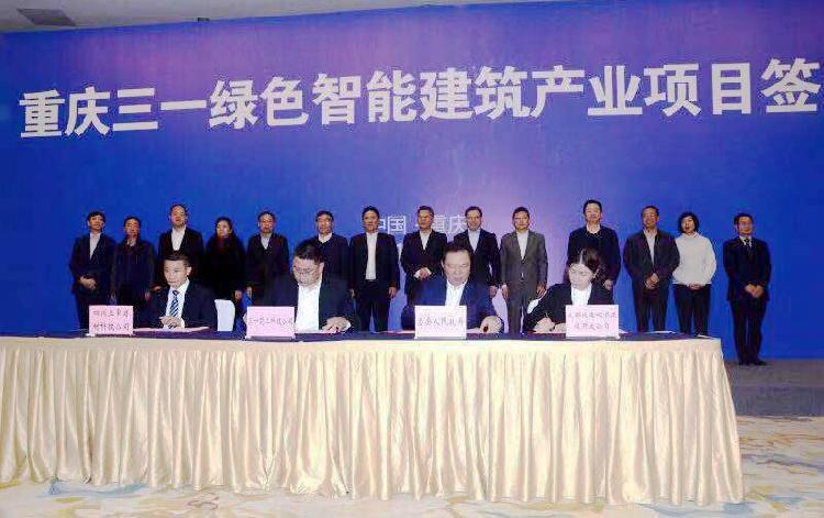 氧化鈣 納米鈣 重慶 項目簽約