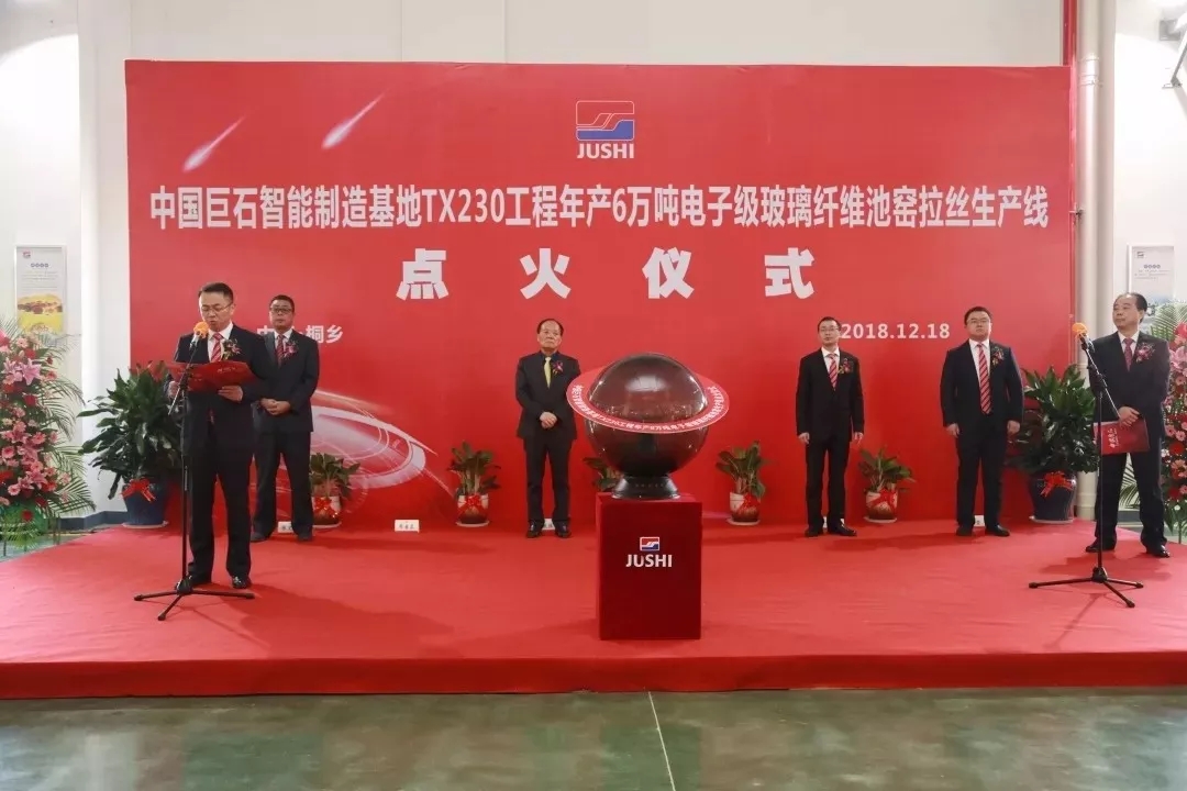 巨石 玻纖 生產(chǎn)線 點(diǎn)火