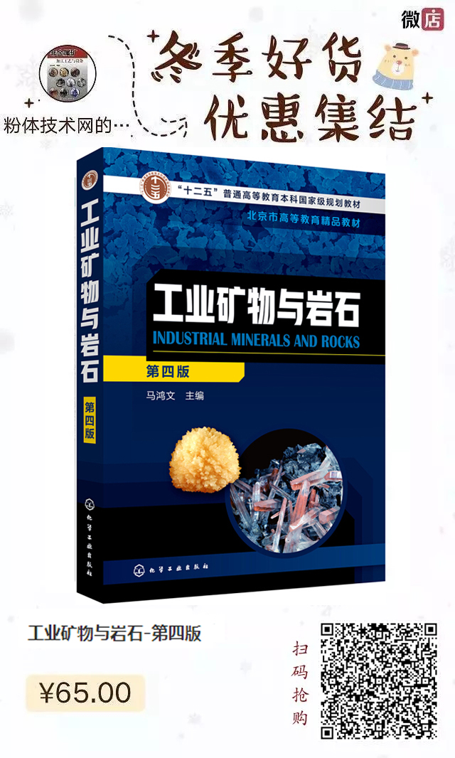 工業(yè)礦物 巖石 好書