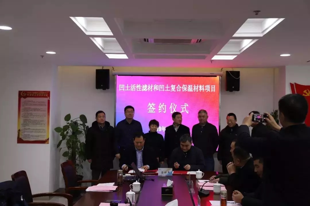 江蘇 盱眙 活性濾材 凹土 保溫材料 簽約