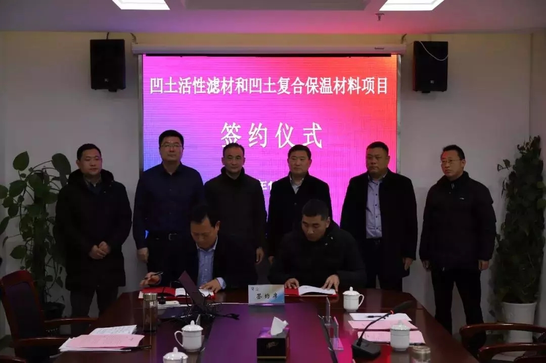 江蘇 盱眙 活性濾材 凹土 保溫材料 簽約