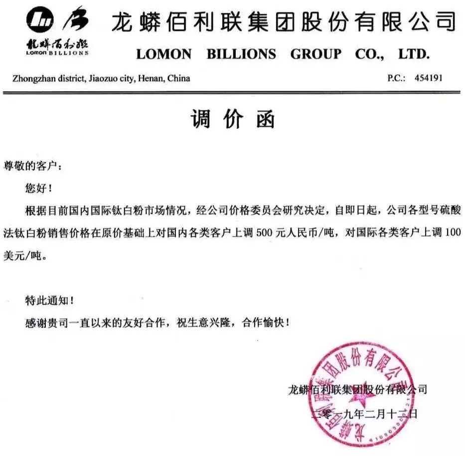 新年 漲價(jià) 鈦白粉 開門紅