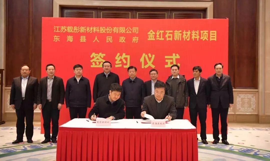 連云港 東海 金紅石 精深加工 項目