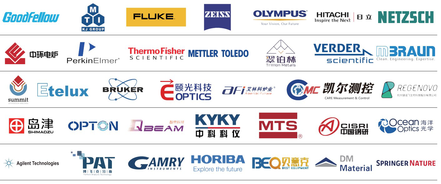 材料科研 方向 材質(zhì)分析 博覽會(huì)