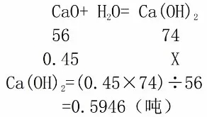 氧化鈣 氫氧化鈣 分析