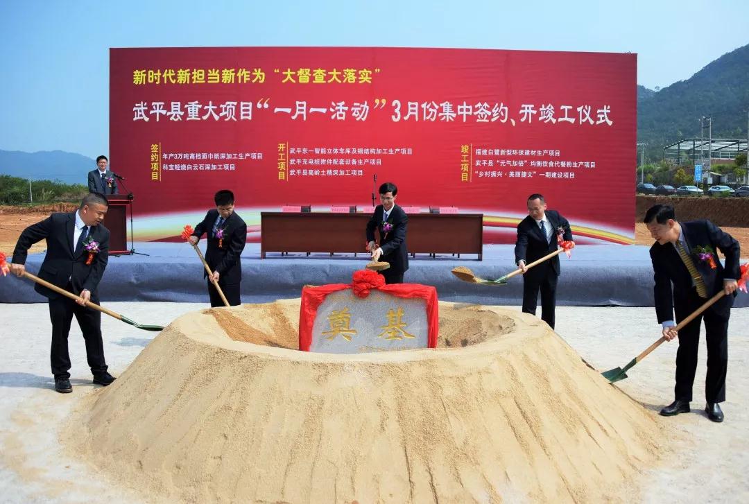 福建武平高嶺土精深加工項目開工！