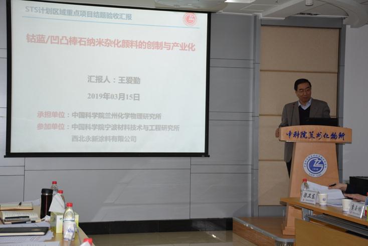 王愛(ài)勤研究員作報(bào)告