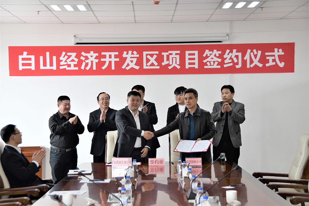 年產500萬平方米石塑地板項目落戶吉林白山！