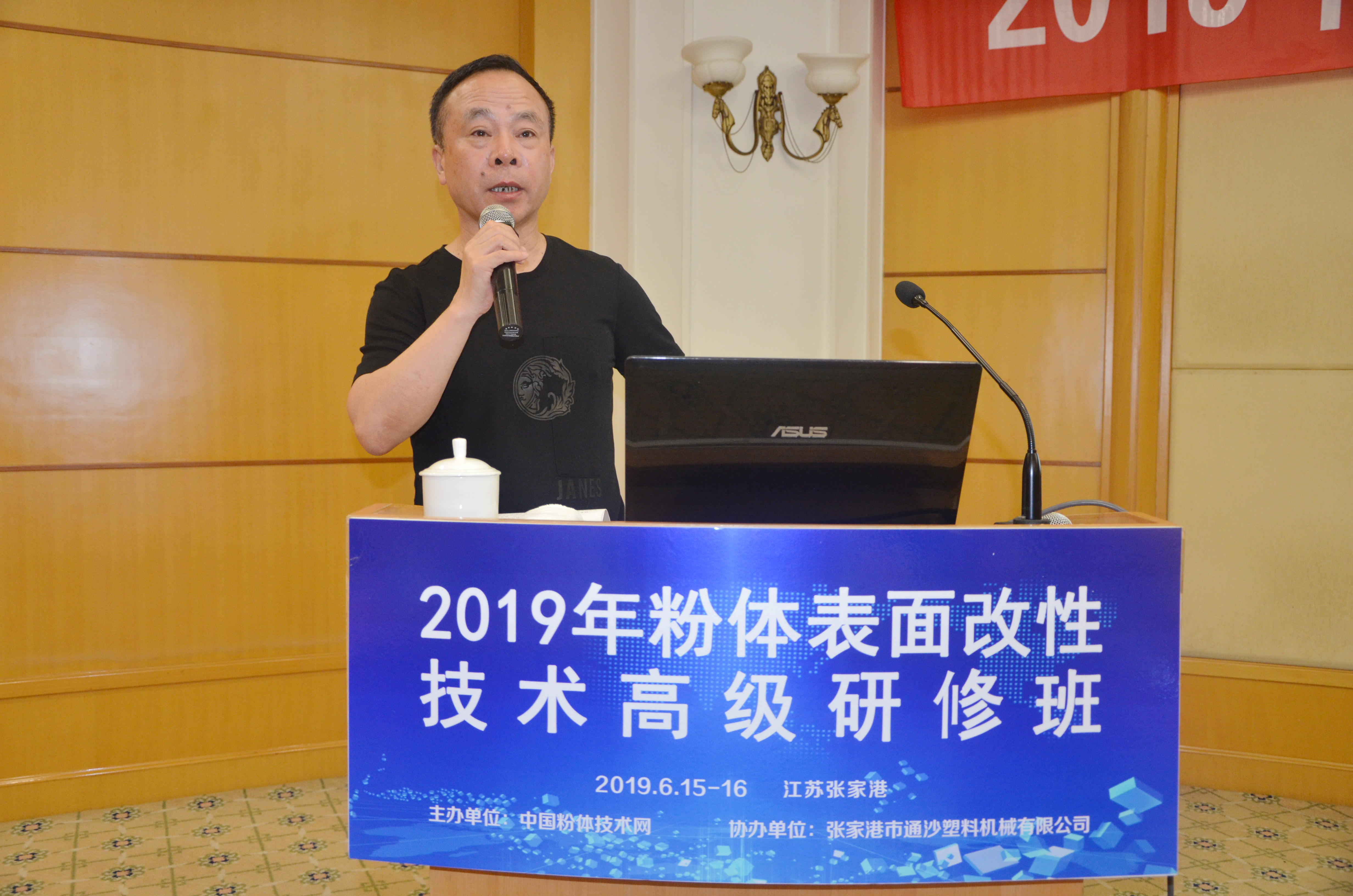 張家港市通沙塑料機(jī)械有限公司總經(jīng)理張劍主講《新一代HEM高效混聯(lián)式改性機(jī)》