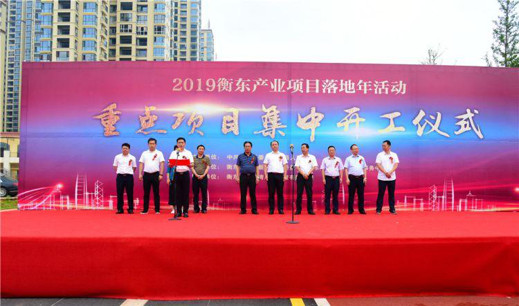 湖南衡東縣螢石尾砂綜合利用項(xiàng)目開工！